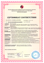 Сертификат соответствия по пожарной безопасности на погонажные изделия из МДФ торговой марки "Стелла"