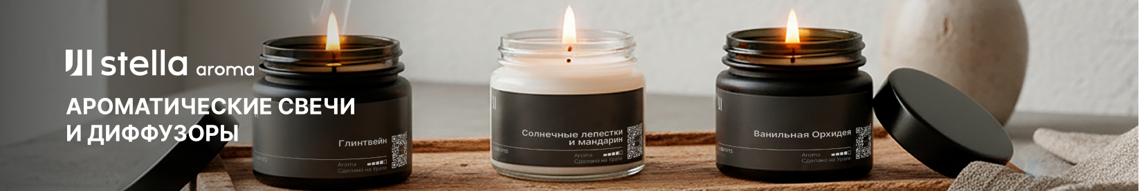 stella-aroma
