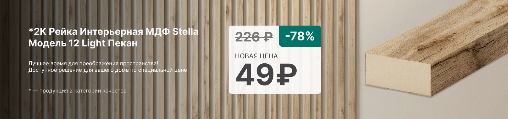 Специальное предложение